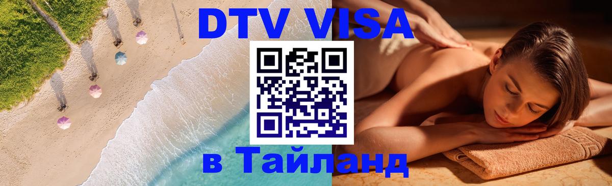 Сколько стоит DTV виза — актуальные цены, оформление даже без документов - 03.10.2025 